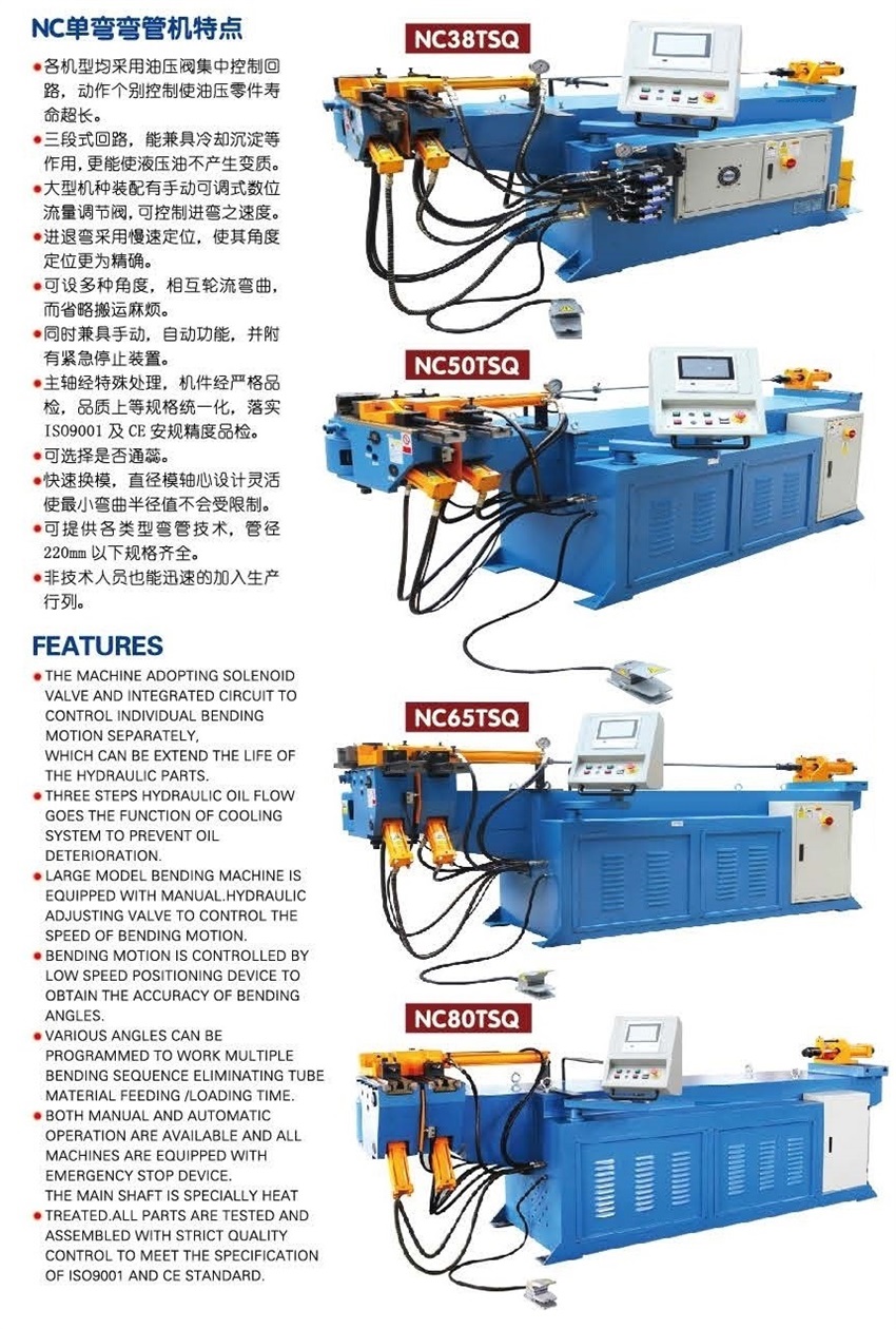 NC-TUBE-BENDER-catalog.jpg